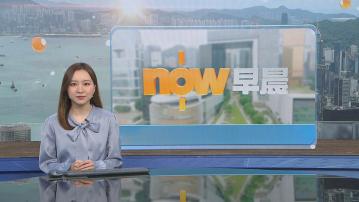 晨早新聞重點｜美國伊朗下周會談　特朗普稱聯儲局主席會在3至4名人中選出