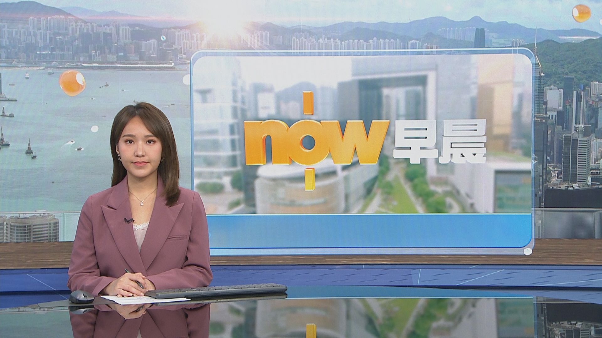 晨早新聞重點｜伊朗表明霍爾木茲海峽不歡迎侵略者／屯門醫院完成全港首宗震顫型帕金遜症磁波刀治療 