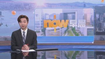 【晨早新聞重點】(1月26日)