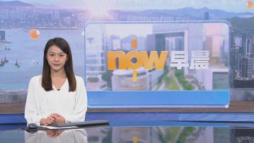 【晨早新聞重點】(2月19日)