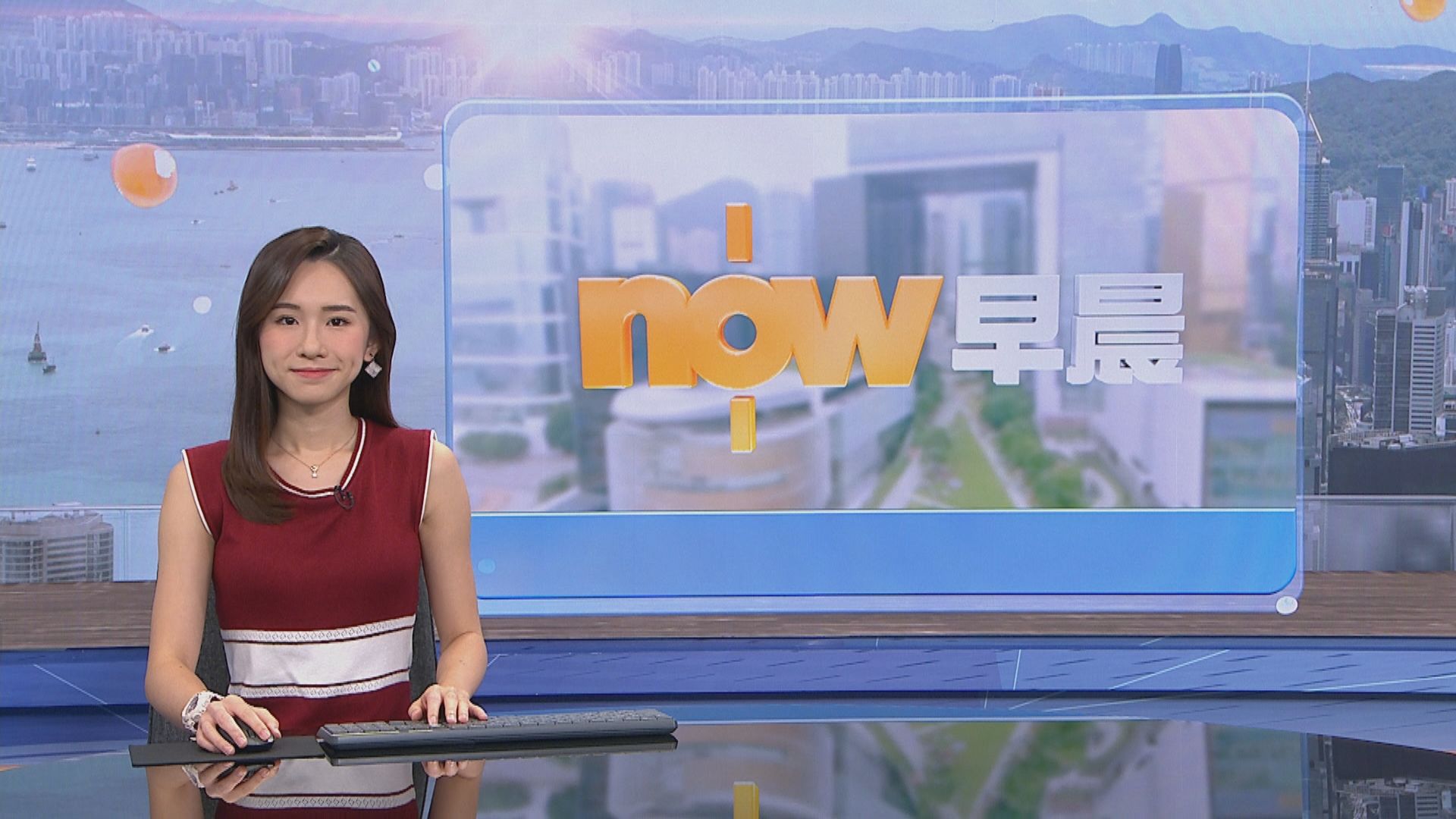 【晨早新聞重點】(8月8日)