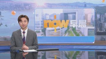 【晨早新聞重點】(1月29日)