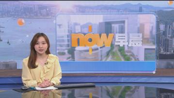 【晨早新聞重點】(1月3日)