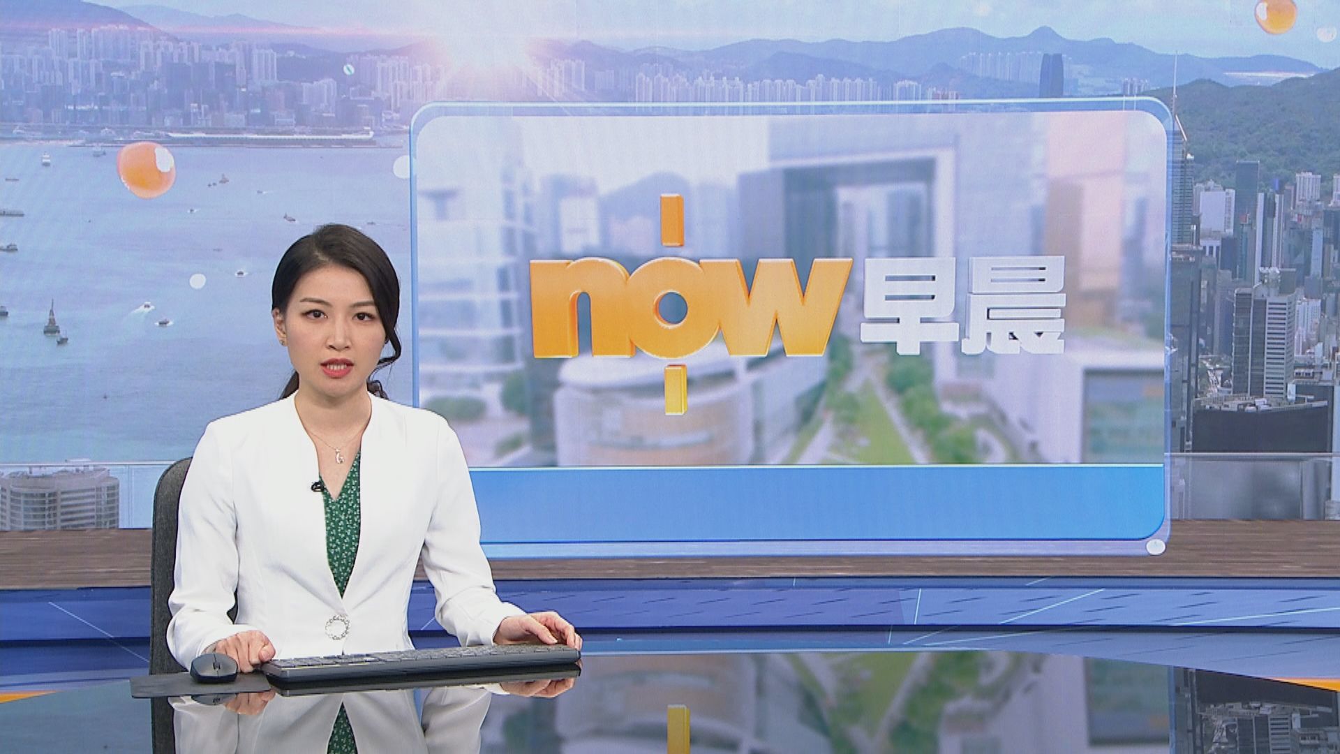 【晨早新聞重點】(6月13日)