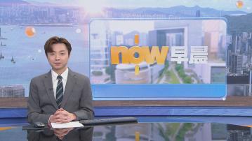 【晨早新聞重點】(1月19日)