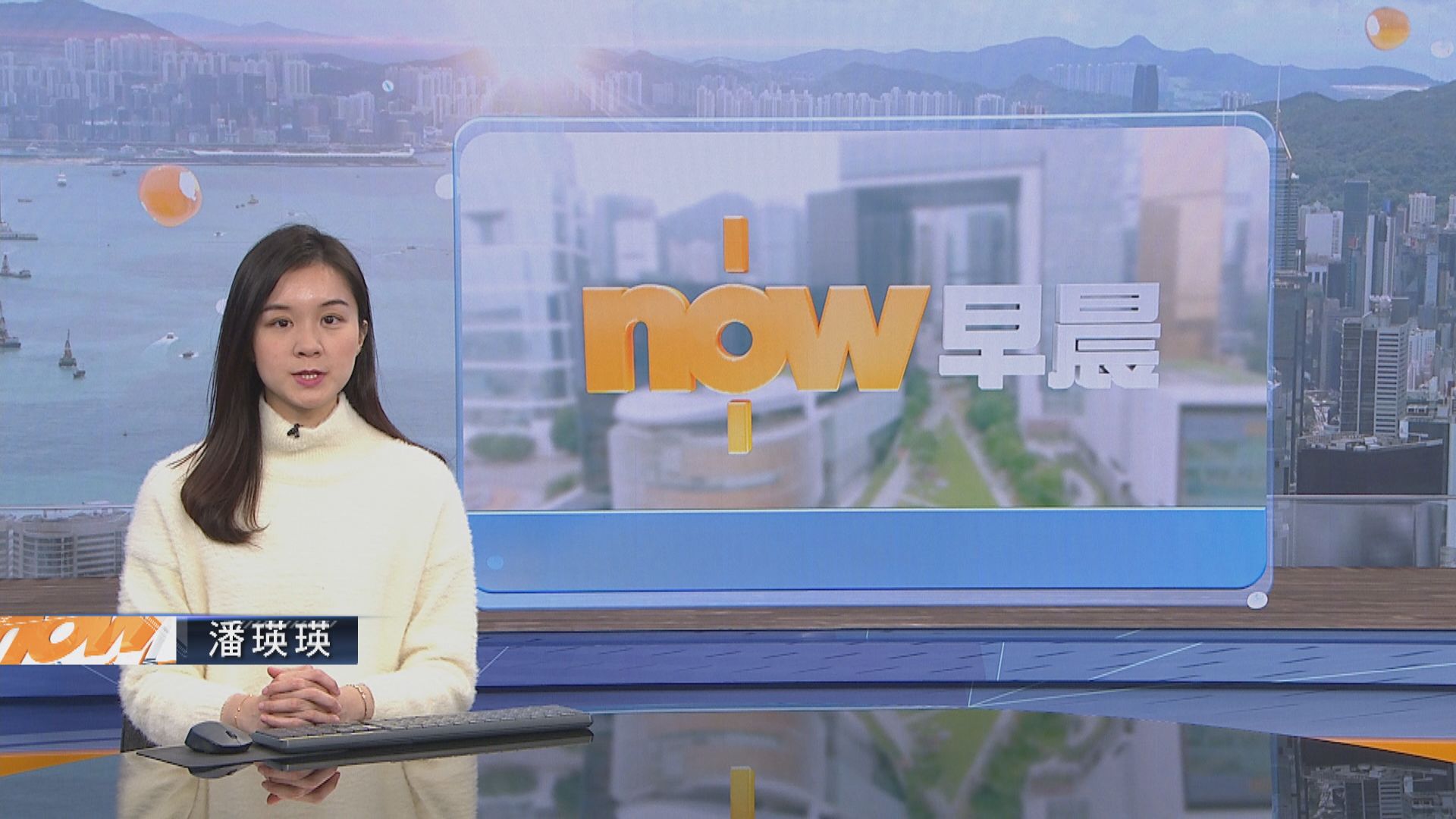 【晨早新聞重點】(1月11日)