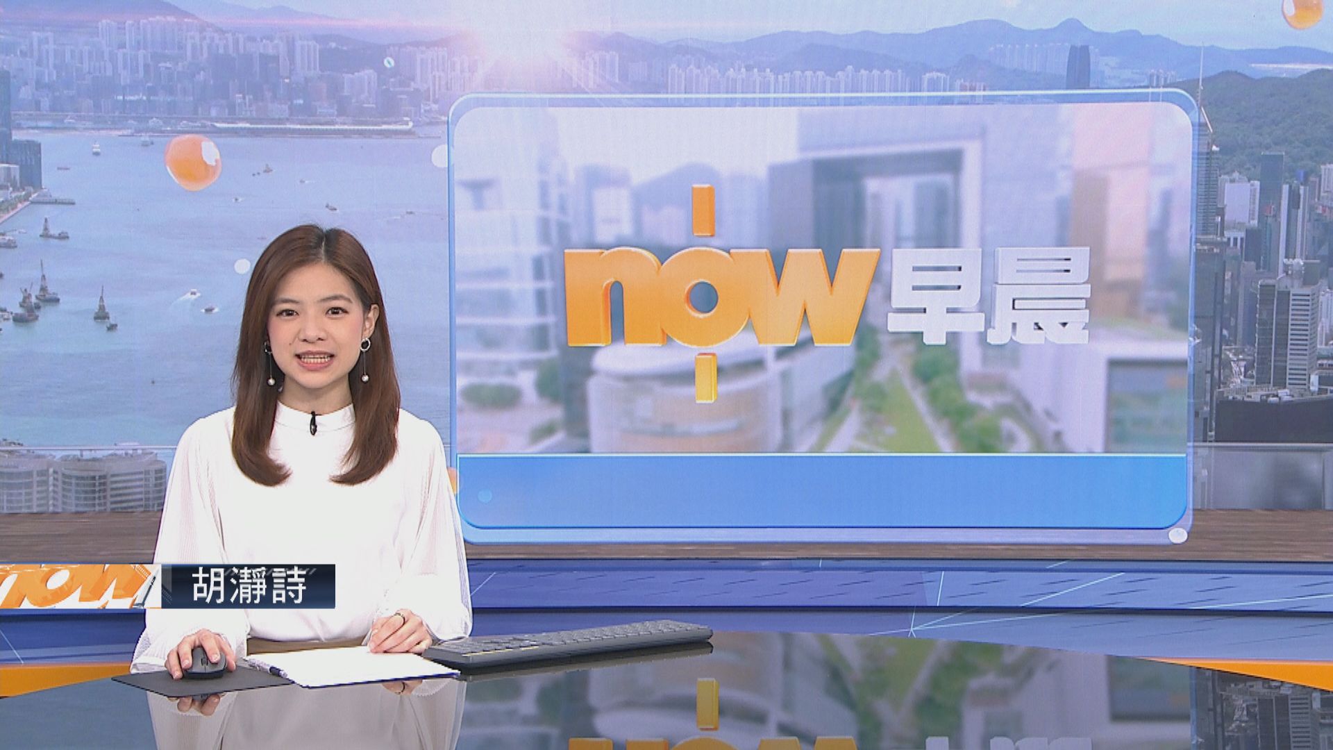 【晨早新聞重點】(11月3日)