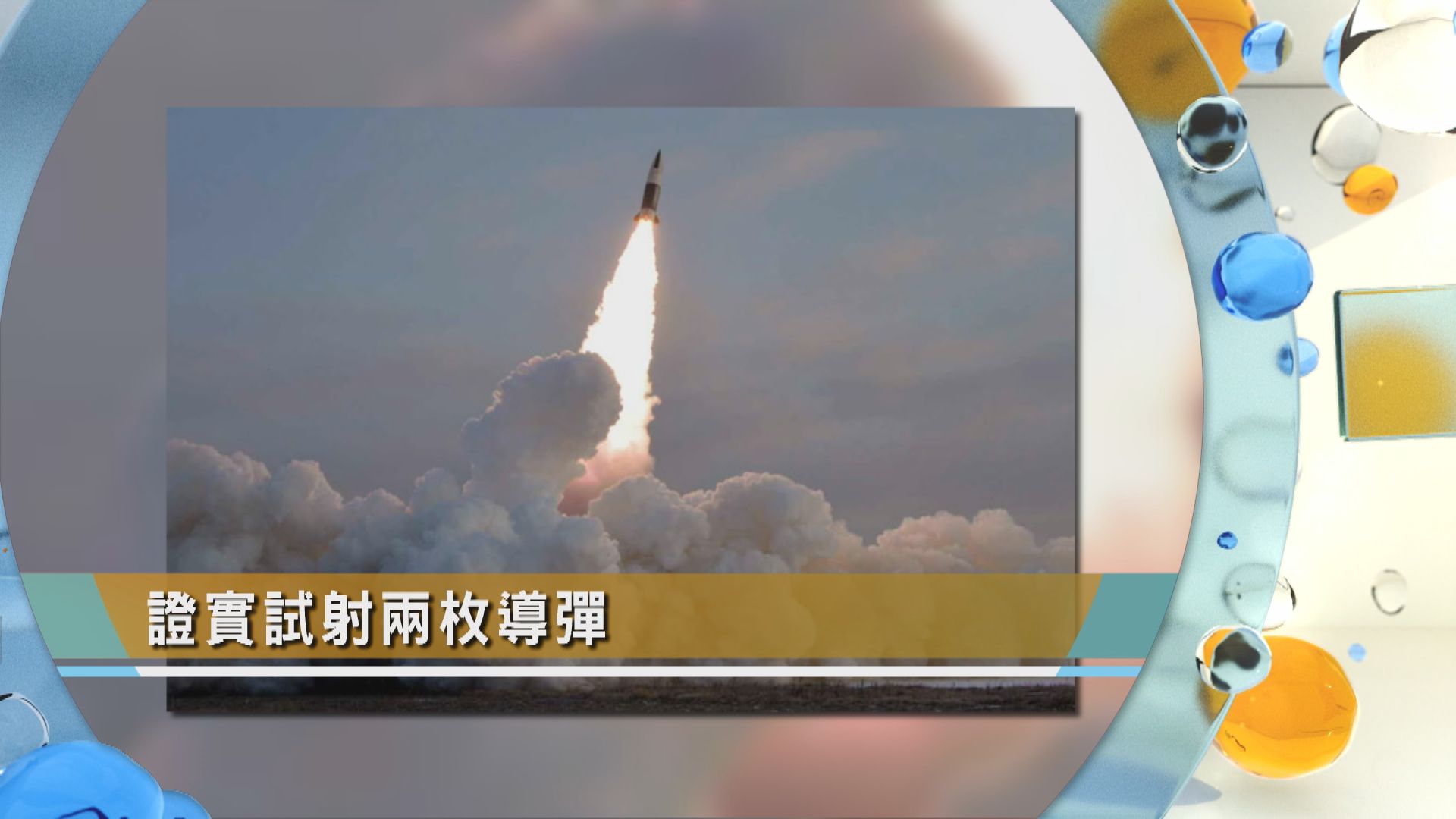 【晨早新聞重點】(1月18日)