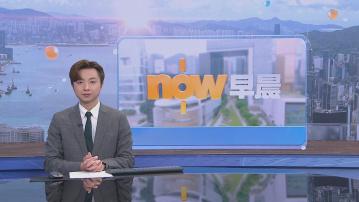 【晨早新聞重點】(1月25日)