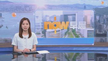 【晨早新聞重點】(4月2日) 