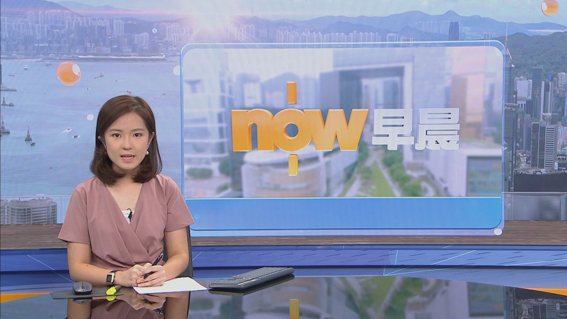 【晨早新聞重點】(8月9日)