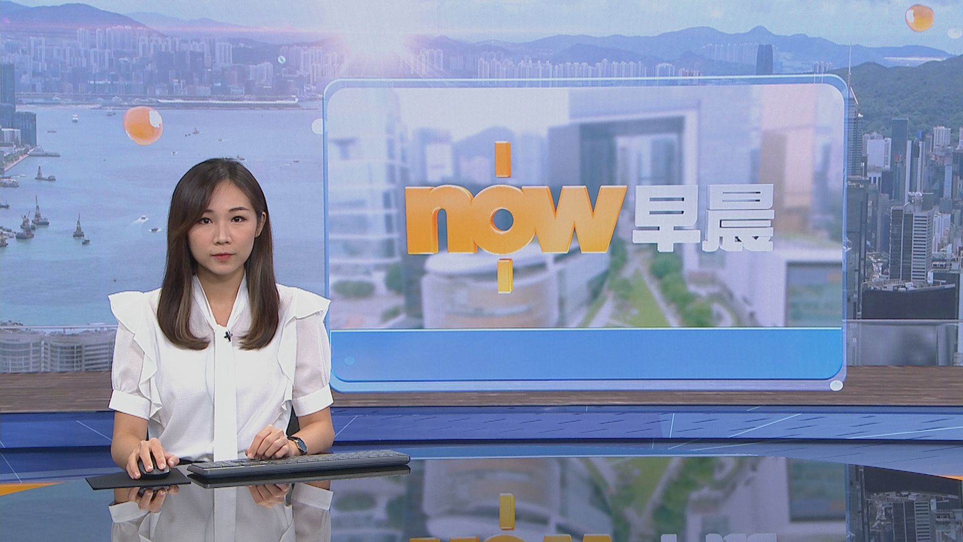 【晨早新聞重點】(8月16日)