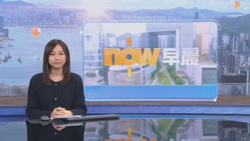 【晨早新聞重點】(3月6日)