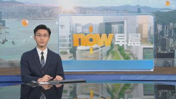 晨早新聞重點｜天文台發出黃色暴雨警告信號／鴨靈號增設「海上博物館」傳承漁民文化