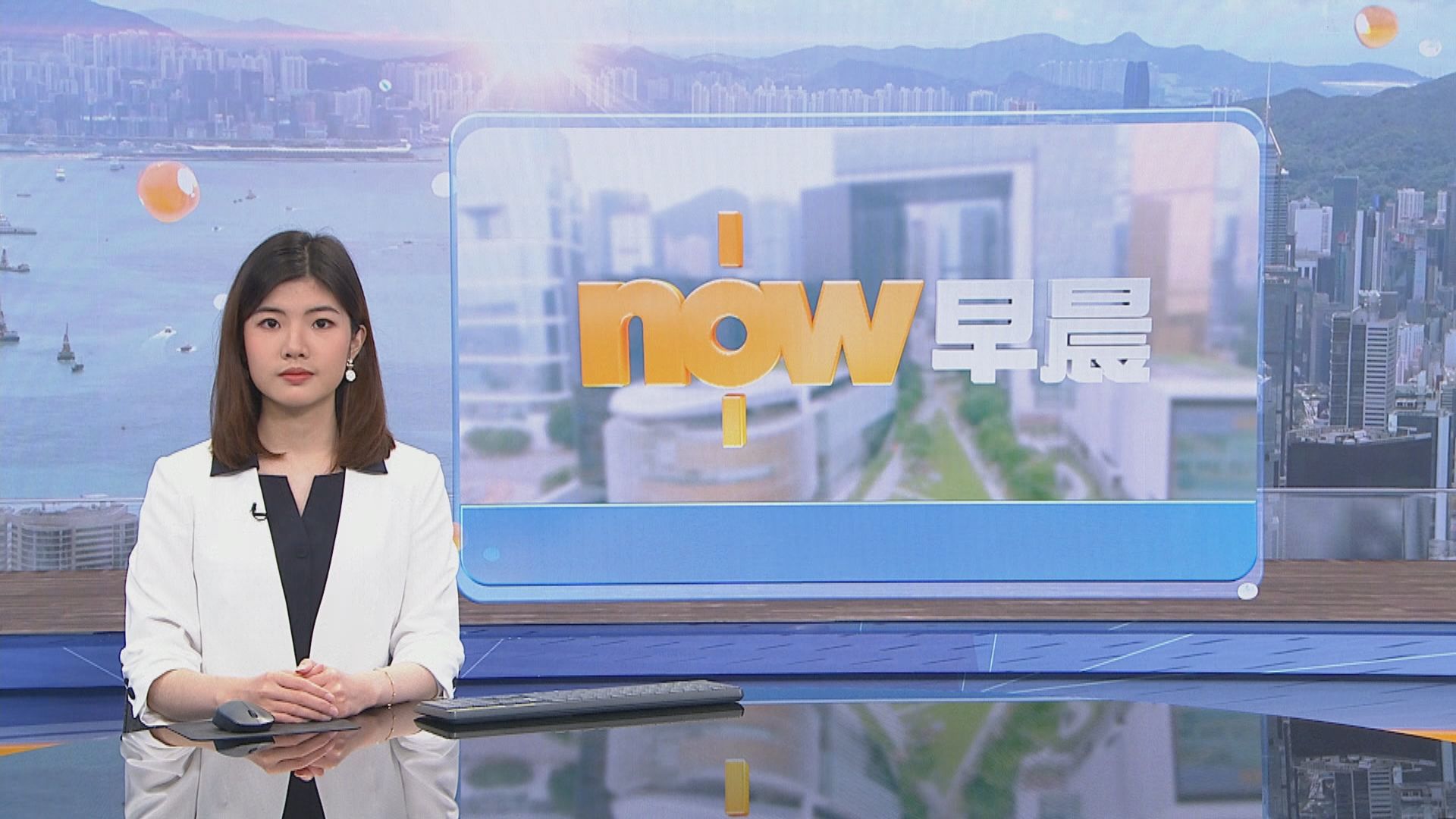 【晨早新聞重點】(5月13日)