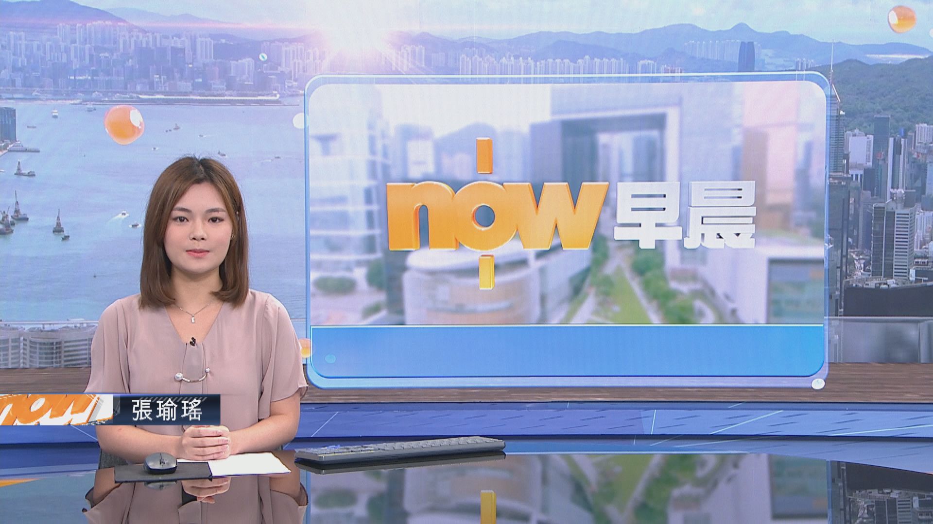 【晨早新聞重點】(9月13日)