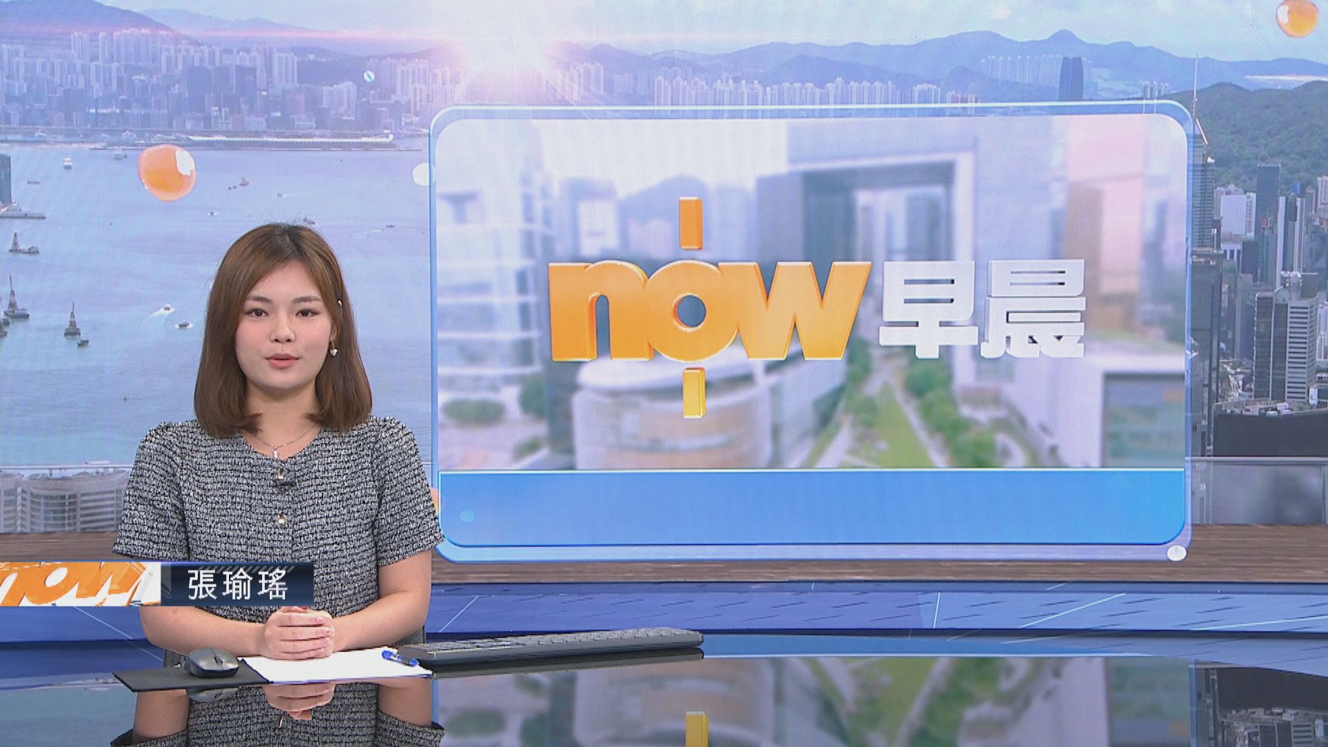 【晨早新聞重點】(9月12日)