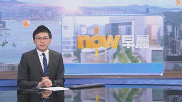 【晨早新聞重點】(6月25日)