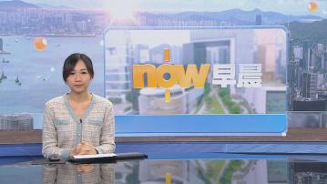 【晨早新聞重點】(11月21日)