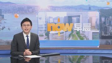 【晨早新聞重點】(6月27日)