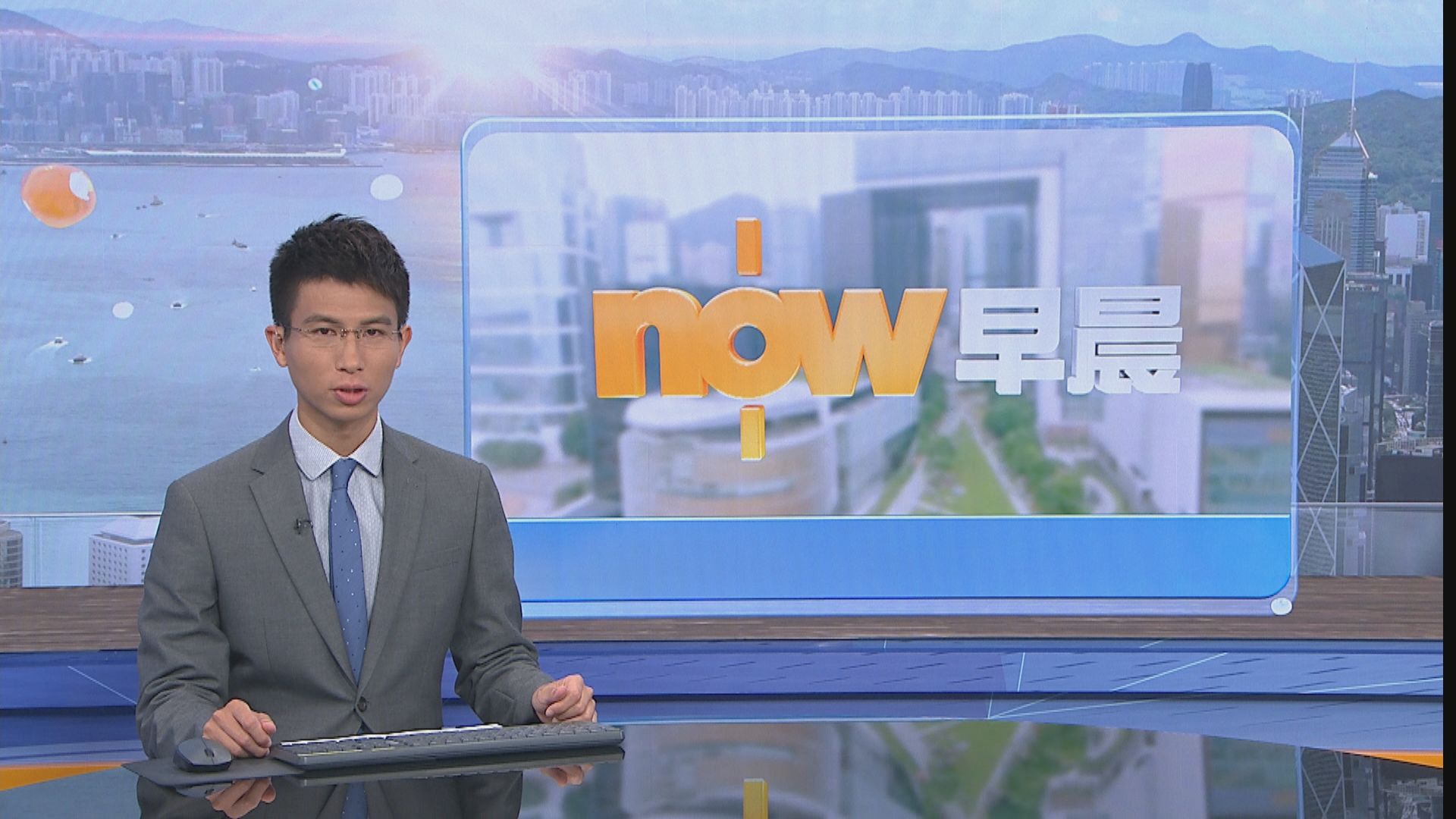 【晨早新聞重點】（6月16日）