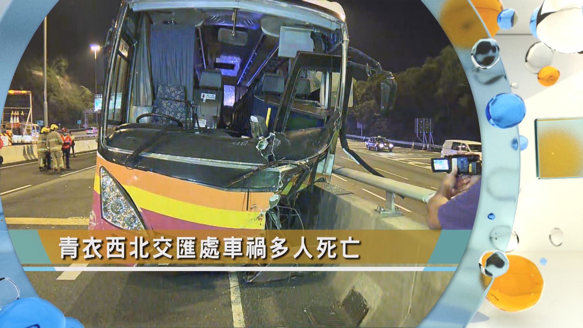 【晨早新聞重點】（11月30日）