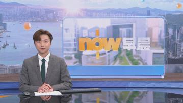 【晨早新聞重點】(1月15日)