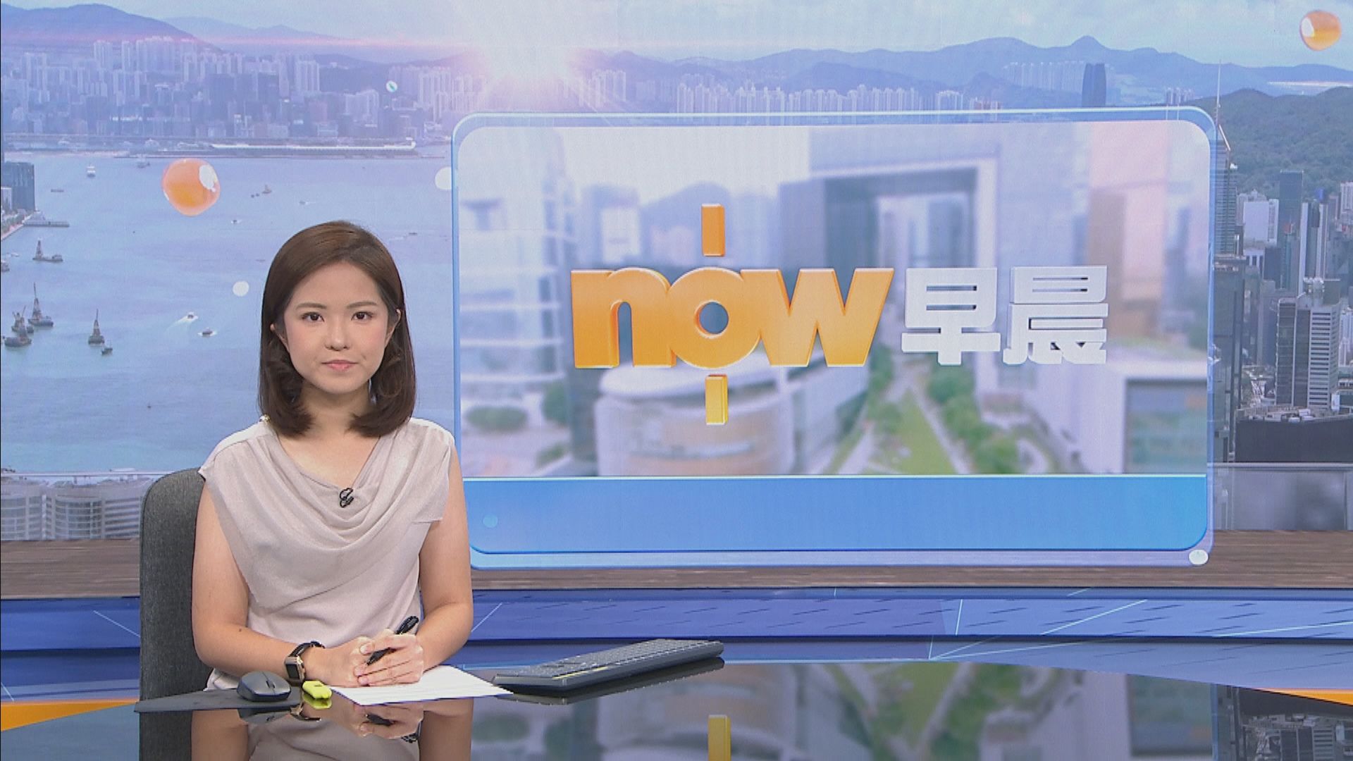 【晨早新聞重點】(8月24日)