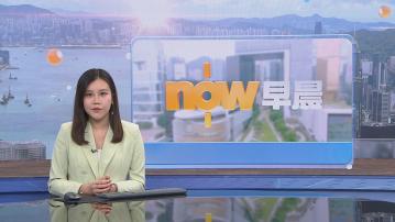 【晨早新聞重點】(5月6日)