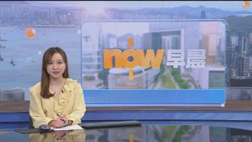【晨早新聞重點】(1月8日)