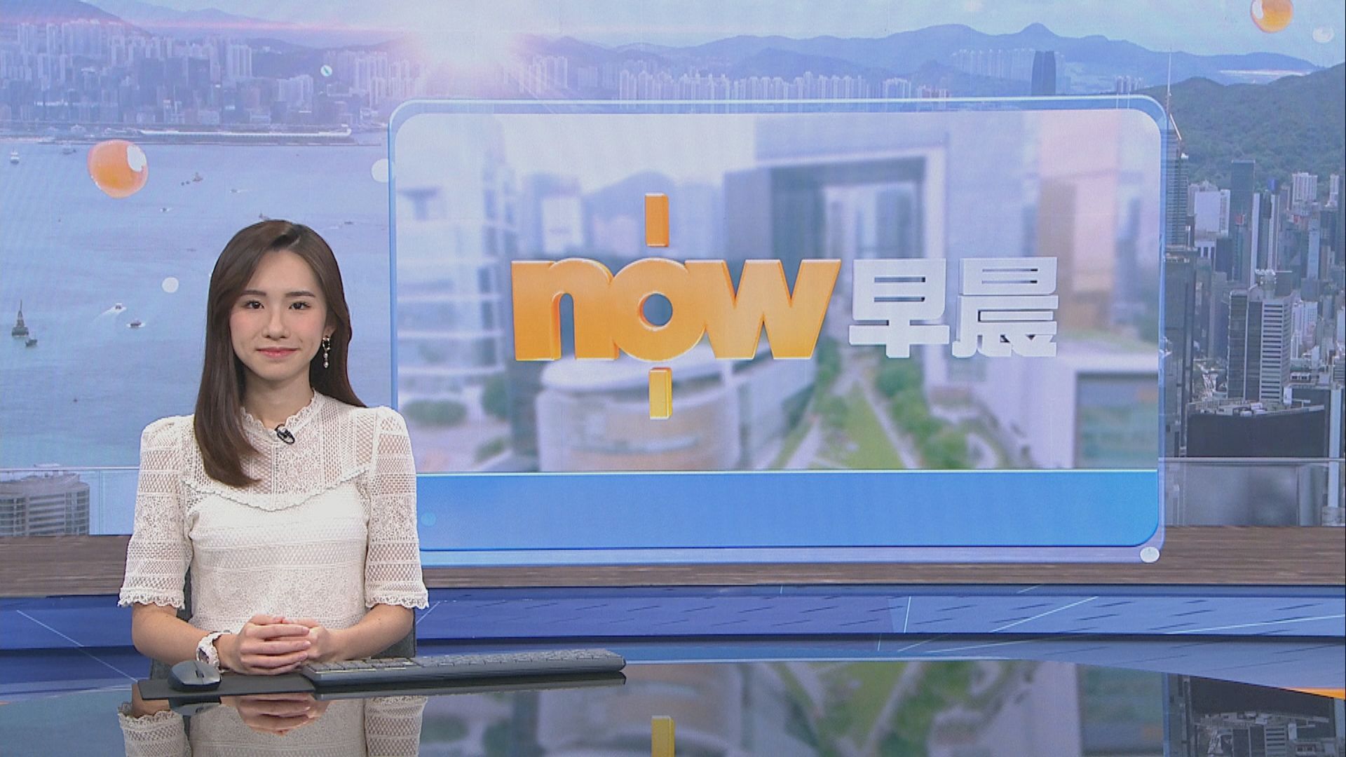 【晨早新聞重點】(8月4日)