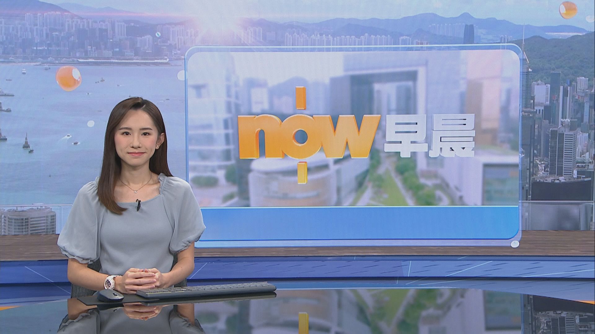 【晨早新聞重點】(8月3日)