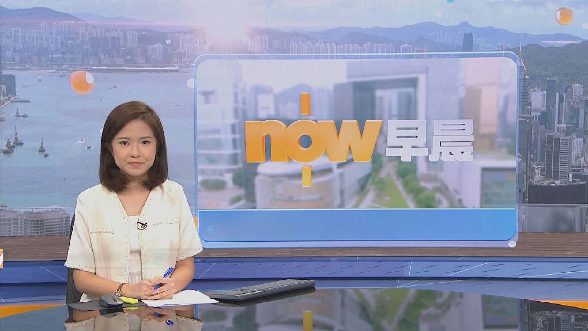 【晨早新聞重點】(8月５日)