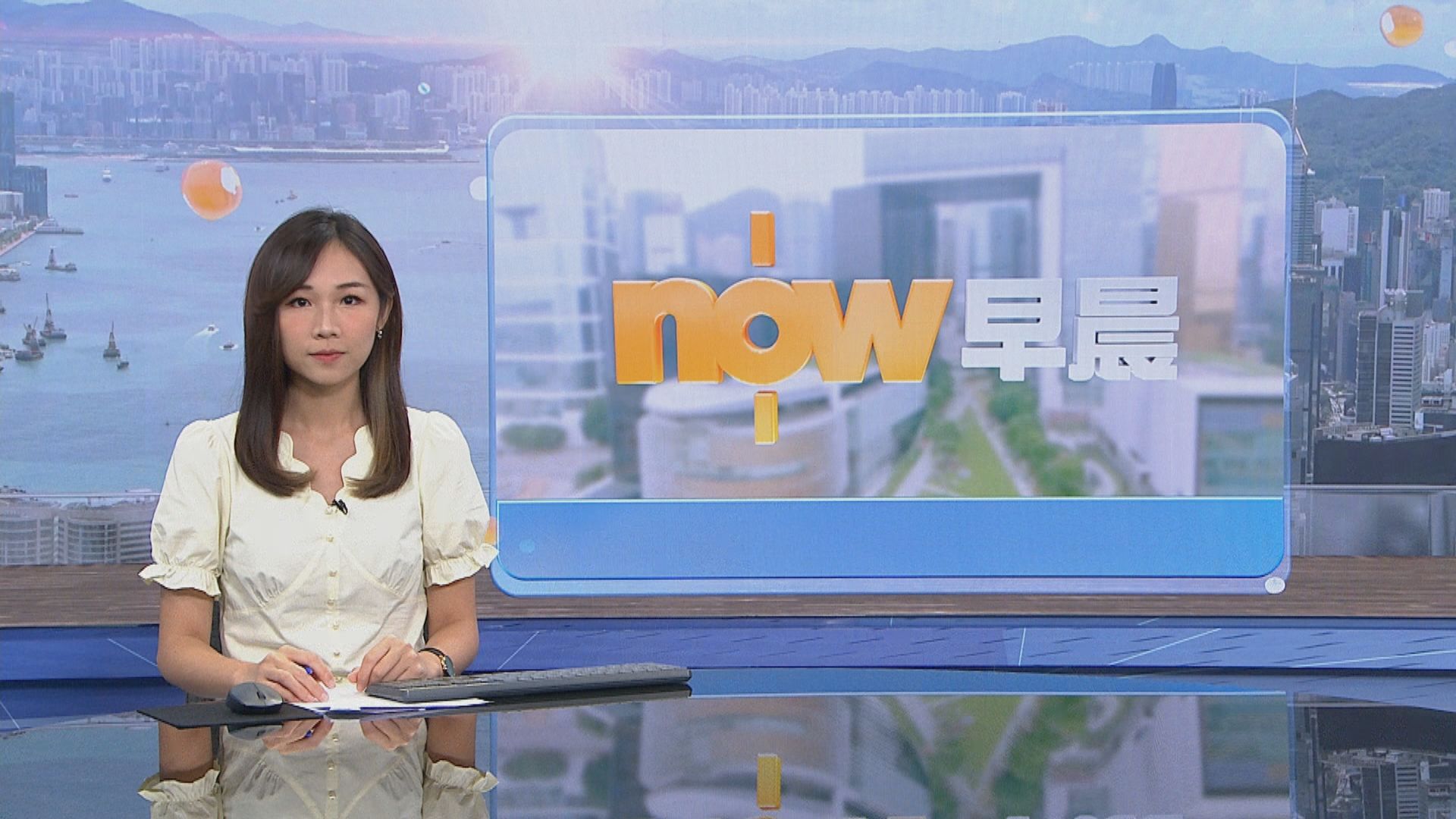 【晨早新聞重點】(8月15日)