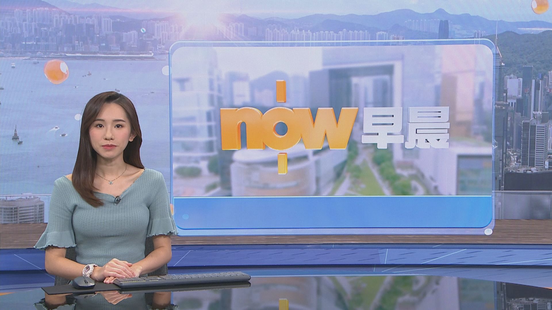 【晨早新聞重點】(8月10日)