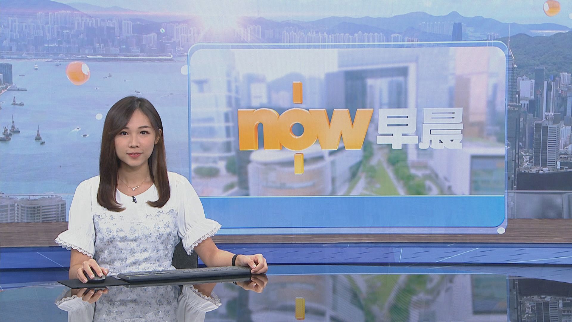 【晨早新聞重點】(8月24日)