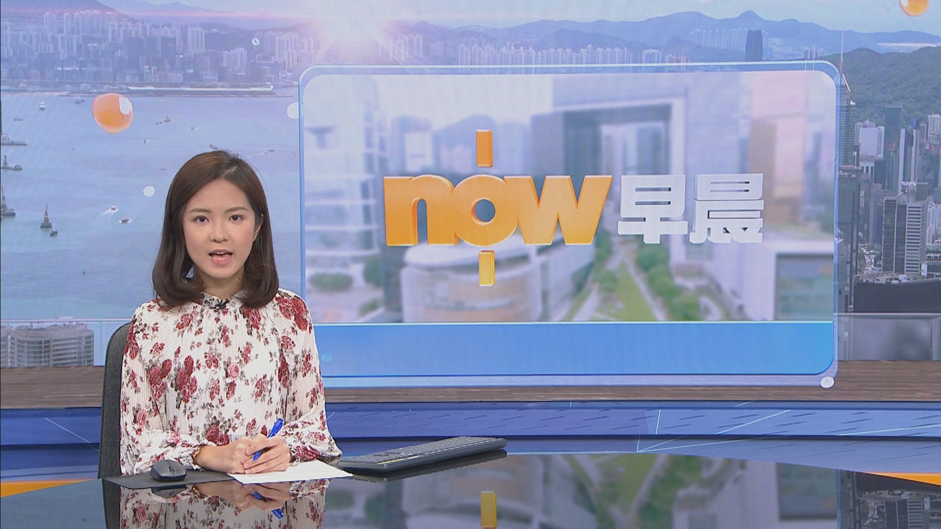 【晨早新聞重點】(9月15日)