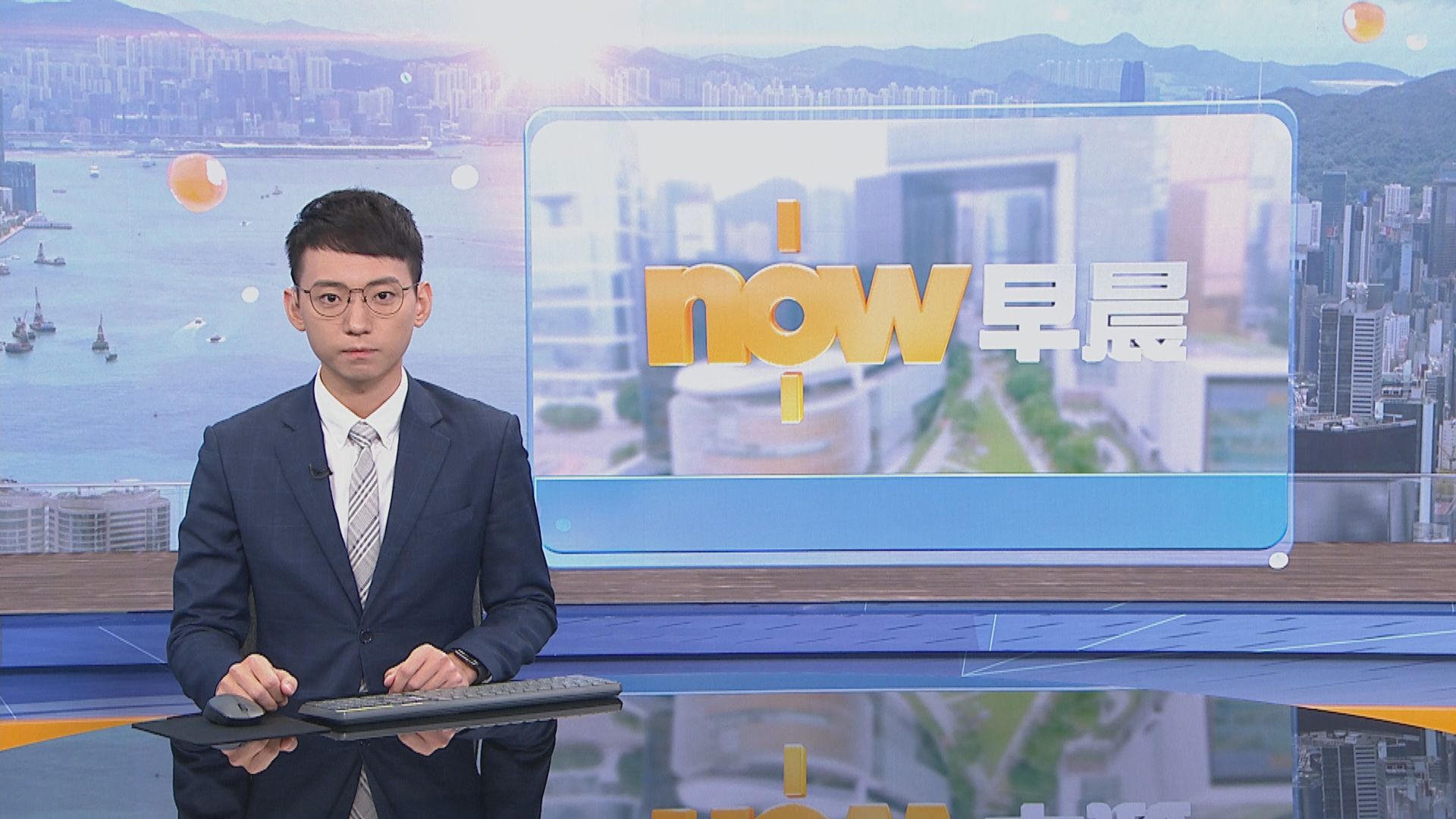 【晨早新聞重點】(9月13日)