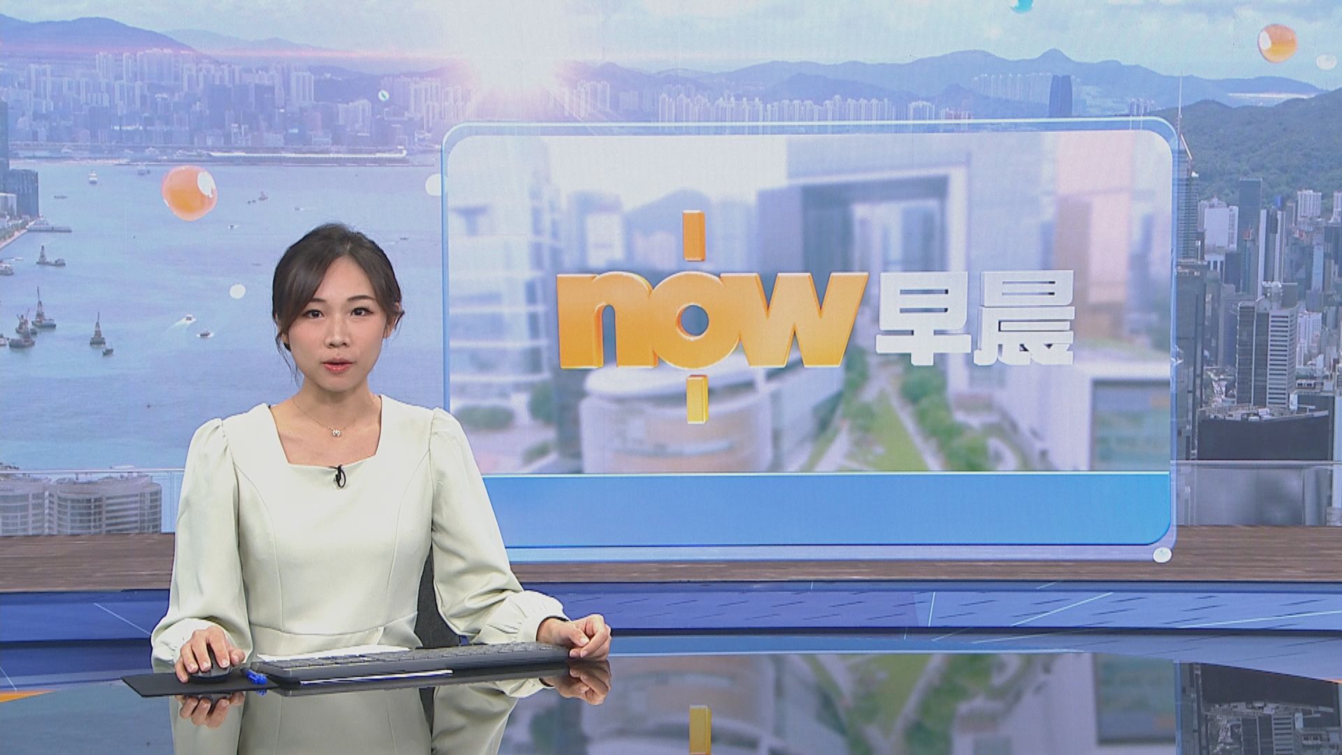 【晨早新聞重點】(9月7日)