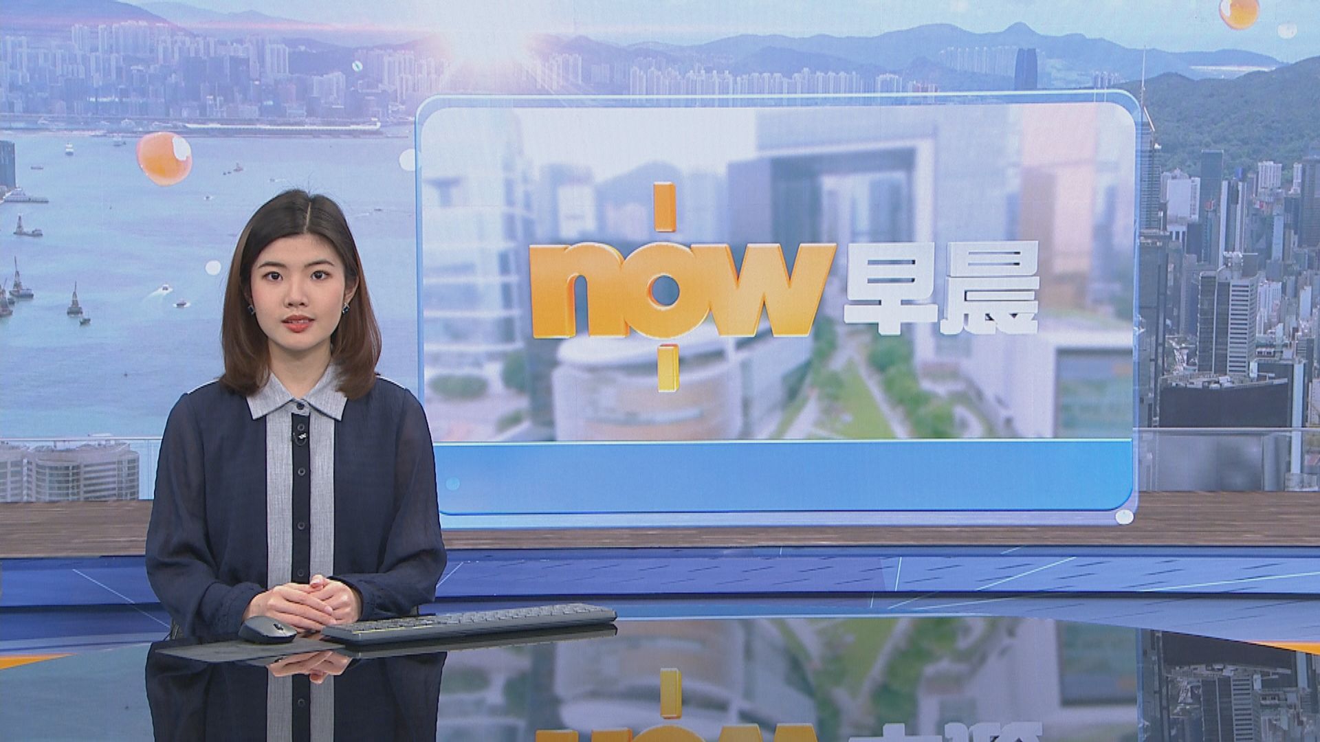 【晨早新聞重點】(5月17日)