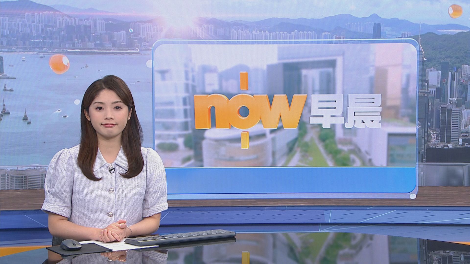 【晨早新聞重點】(8月21日)