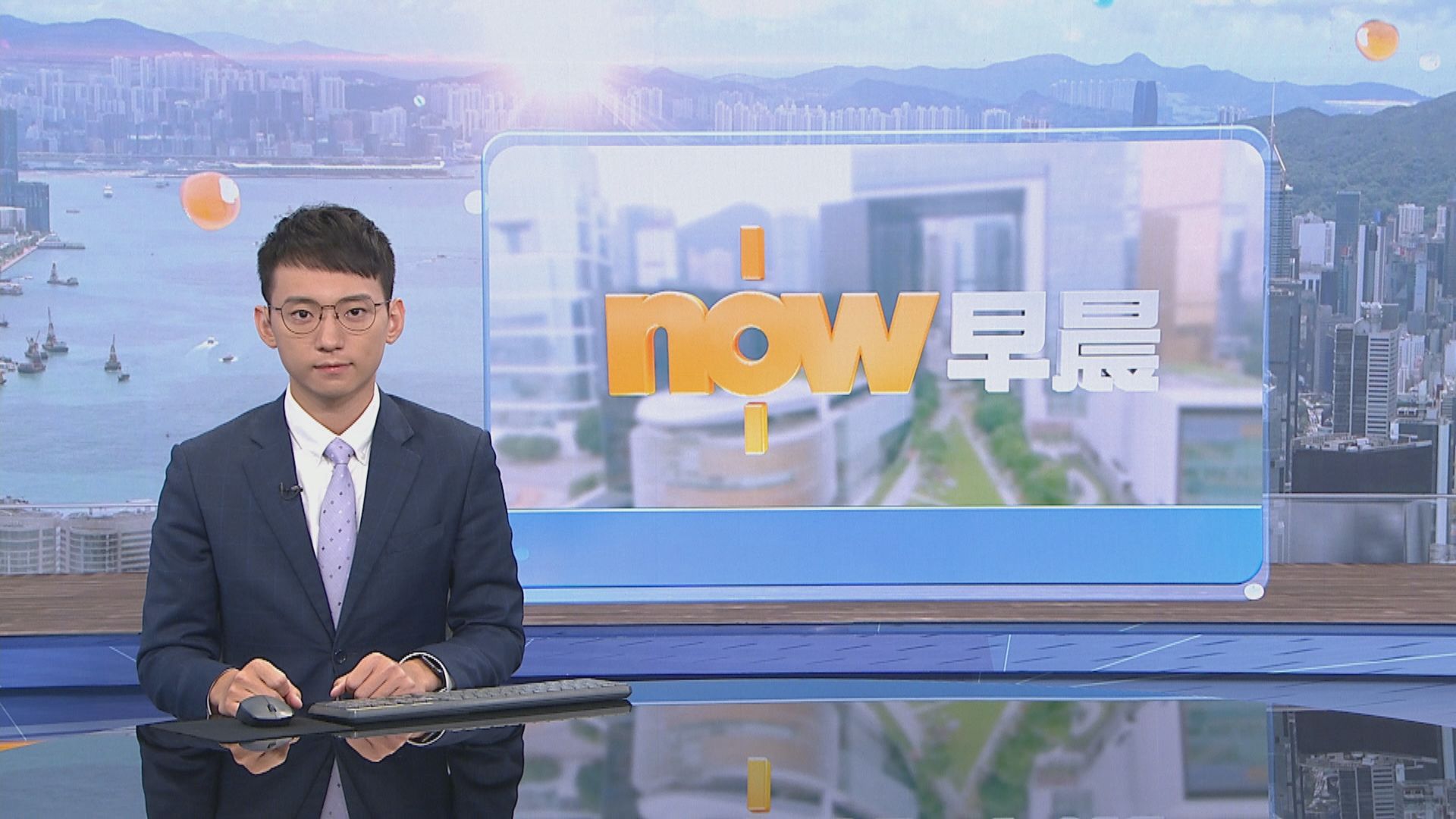 【晨早新聞重點】(9月30日)