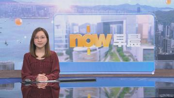 【晨早新聞重點】(11月29日)