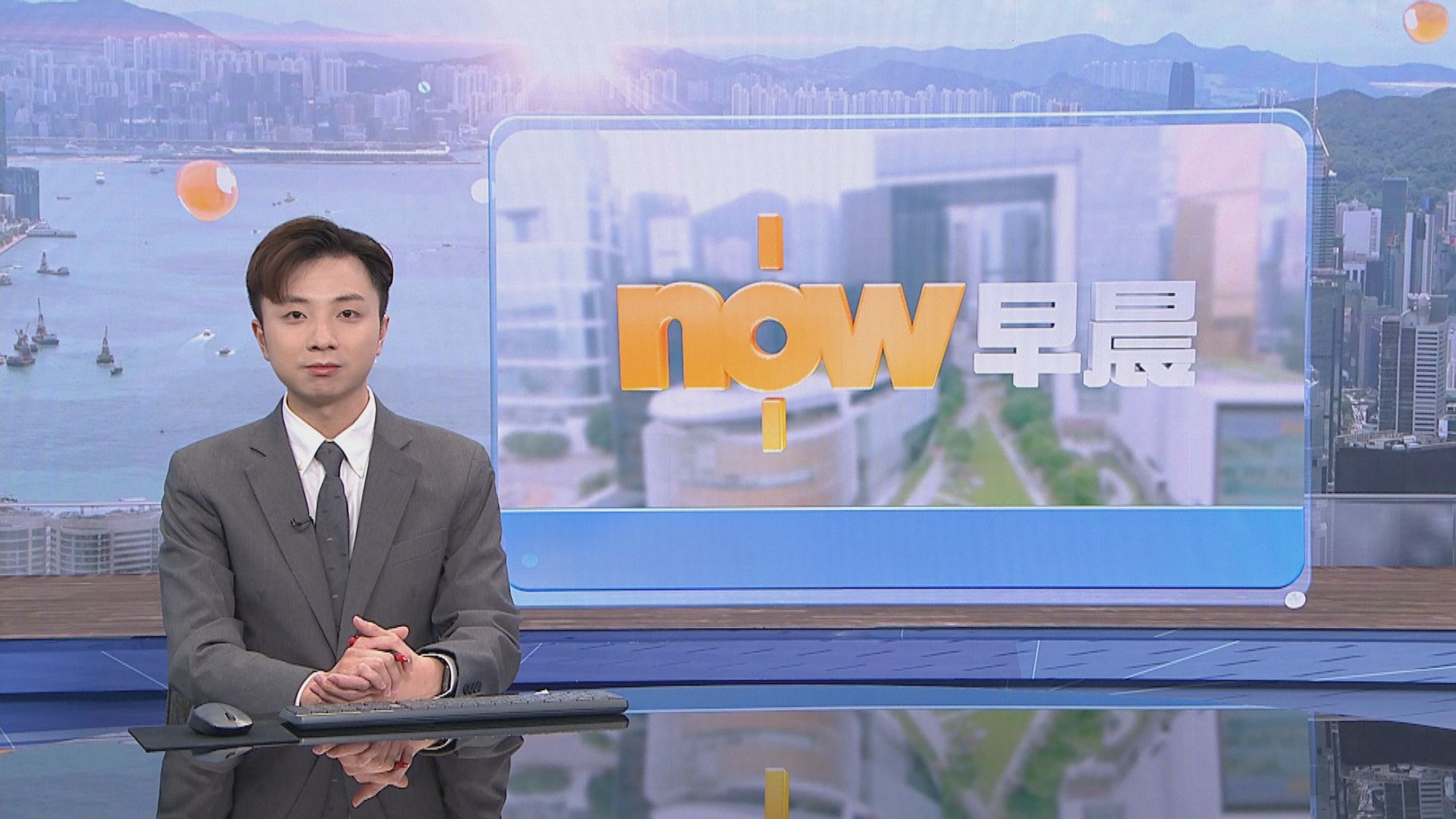 【晨早新聞重點】(11月16日)