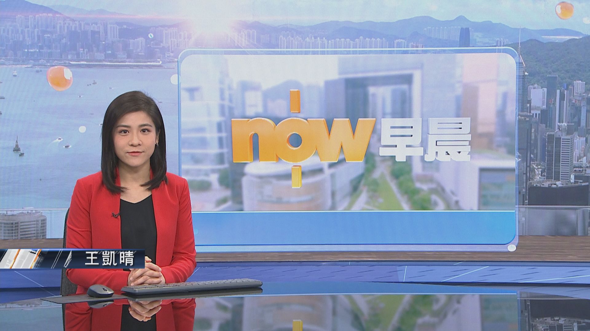 【晨早新聞重點】(2月14日)