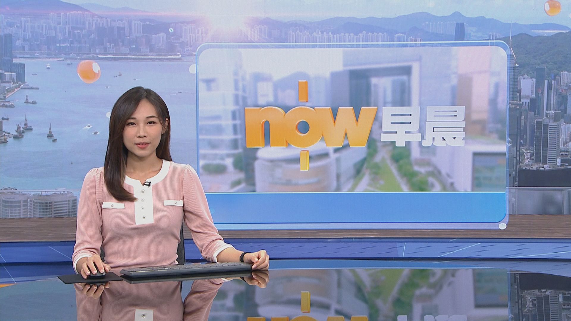 【晨早新聞重點】(8月23日)