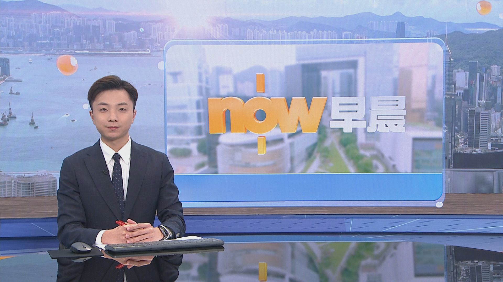 【晨早新聞重點】(11月7日)