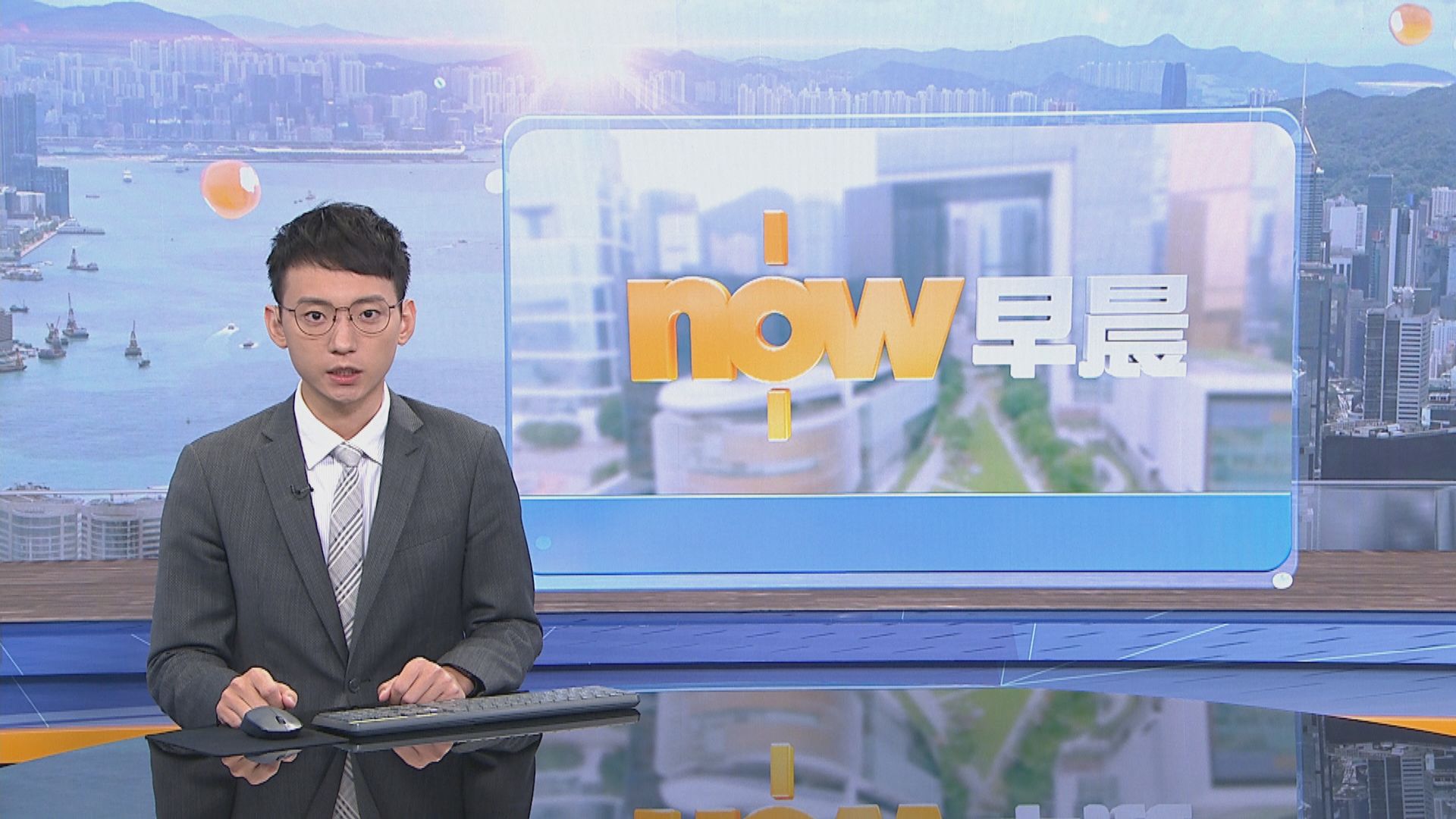 【晨早新聞重點】(9月22日)