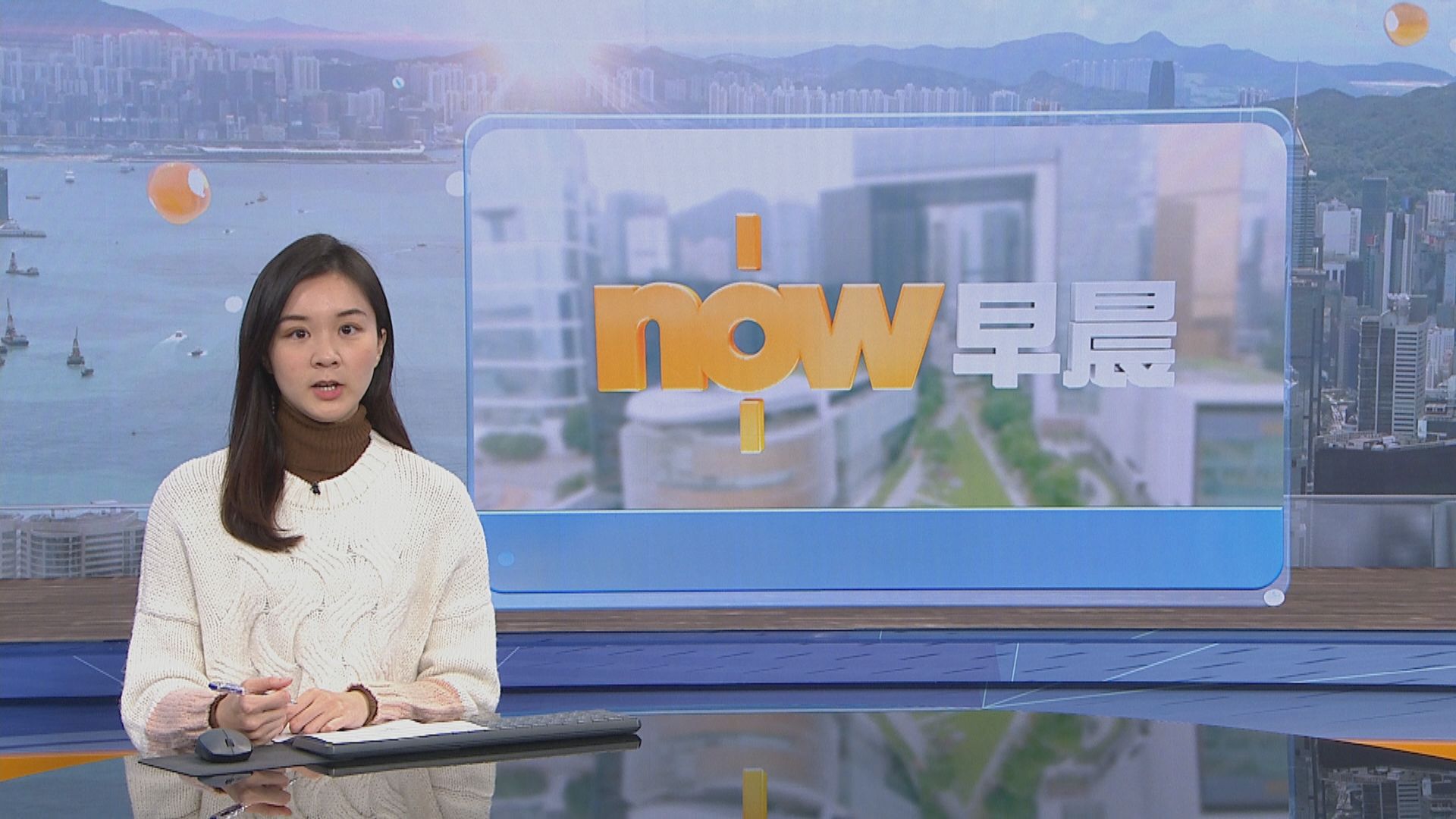 【晨早新聞重點】(1月8日)