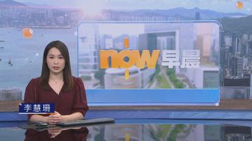 【晨早新聞重點】(7月22日)